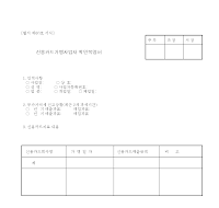 신용카드가맹사업자 확인복명서 신용카드가맹사업자 확인복명서